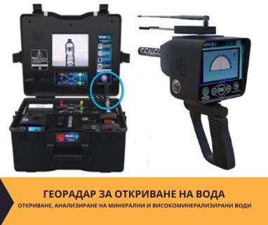 Създайте онлайн заявка с цена и график за посещение от техник със скенер за търсене на вода за Белослав 9178 с адрес Белослав община Белослав област Варна, п.к.9178.