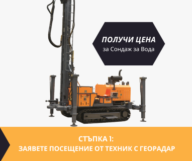 Гарантирана услуга изграждане на сондажи и кладенци за вода в имот за Божаново 9677 с адрес Божаново община Шабла област Добрич, п.к.9677.