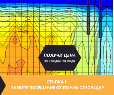 Създайте онлайн заявка с цена и график за посещение от техник за определяне на дълбочина на подземна вода за сонда за Езерото 5309 с адрес Езерото община Габрово област Габрово, п.к.5309.