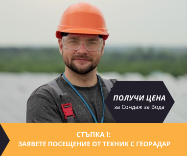 Търсене на вода с георадари за сондаж за вода в имот за Чернодъб 6524 с адрес Чернодъб община Свиленград област Хасково, п.к.6524.